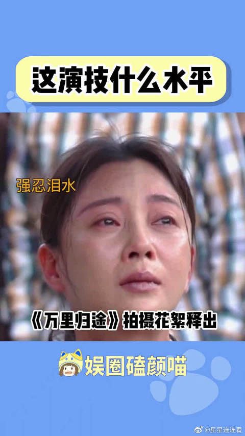 这演技在内娱算什么水平?