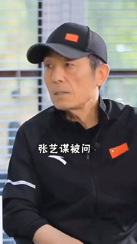 张艺谋被问谁是中国最好的演员？他脱口而出两人！