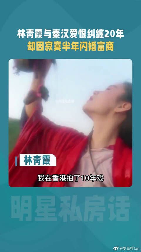 林青霞自曝嫁给邢李原的原因:我很寂寞……