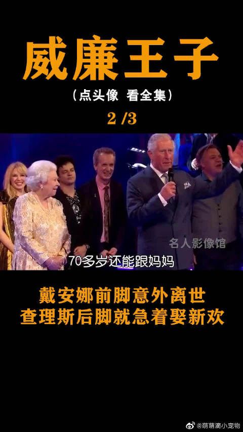 70岁还能叫妈咪的查尔斯,面对一双儿子时就不羞愧吗?