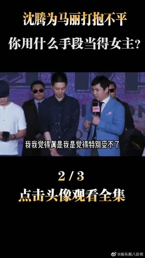 原来她才是西虹市首富原定女主,怪不得沈腾会狂怼女主! (2)