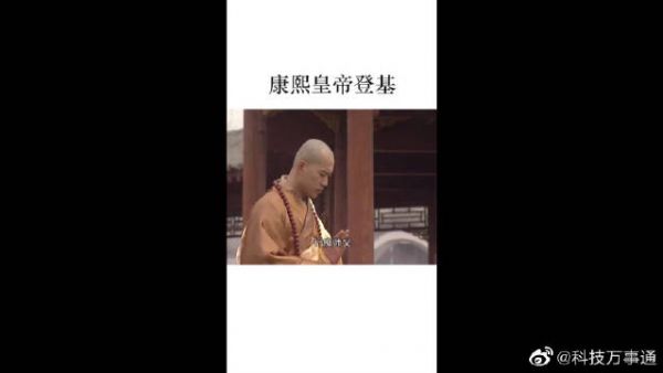 幼年康熙已经展现出了帝王之气