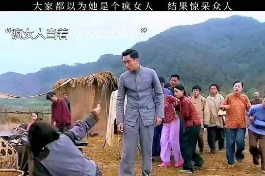 大家都以为她是个疯女人,结果惊呆众人!