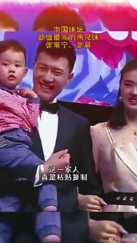 中国体坛颜值最高的两兄妹张常宁、张晨