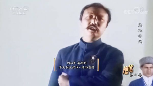 彩色修复李大钊生前唯一的视频