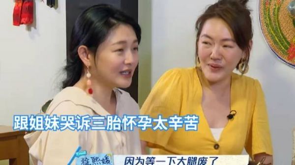 大S跟姐妹哭诉三胎怀孕太辛苦,毕竟本身大S身体就不太好……