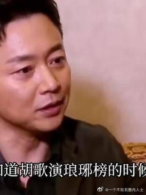 老戏骨刘奕君回忆胡歌拍琅琊榜时候的状态……