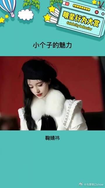 明星再怎么着也是和普通人有壁啊……