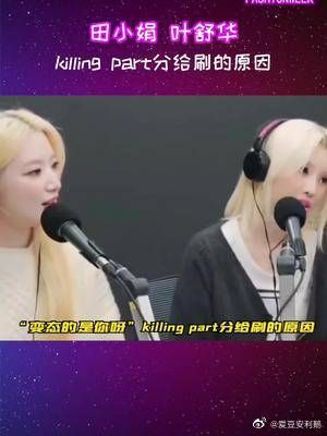 《Nxde》“变态的是你呀”killing……