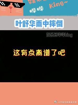 摔完回去接着跳？真的离谱了……