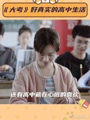 大考胡先煦李庚希打招呼方式……