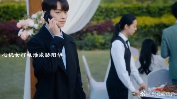 李黛为上十一楼不择手段,故意说自己和阳华相亲过