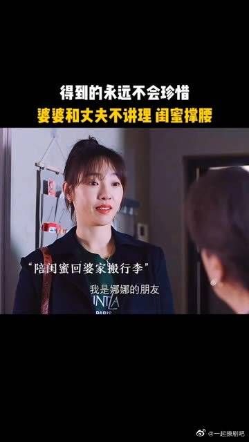 得到的永远不会珍惜，婆婆和丈夫不讲理，最后暖心