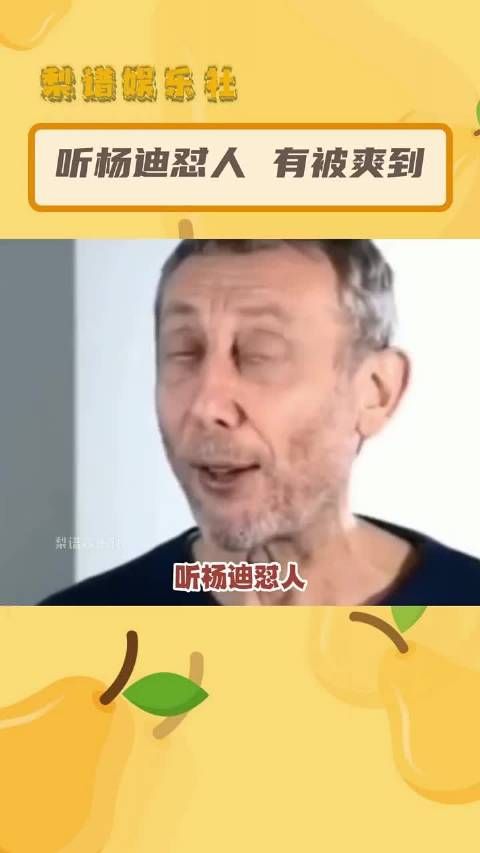 听杨迪怼人也太爽了吧