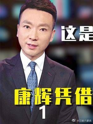 这是新闻联播中从未出现过的动作