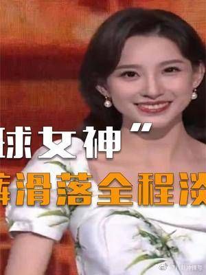 “足球女神”马凡舒，走秀时泳裤意外滑落，淡定走完全程……