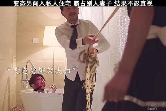 男人闯进私人住宅霸占男人老婆，结局太惨了 . .