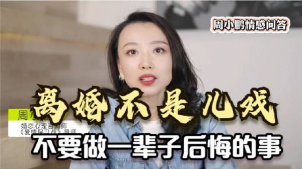 中年女人离婚会后悔吗？听听这位40岁离异女士的故事，很现实心酸