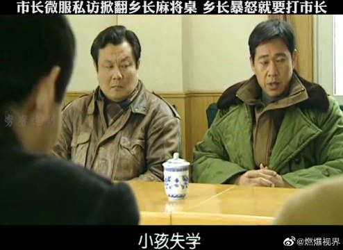 市长微服私访掀翻乡长麻将桌，乡长暴怒竟要打市长