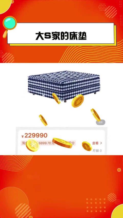 大S家的床垫 这谁不想躺上去感受一下?