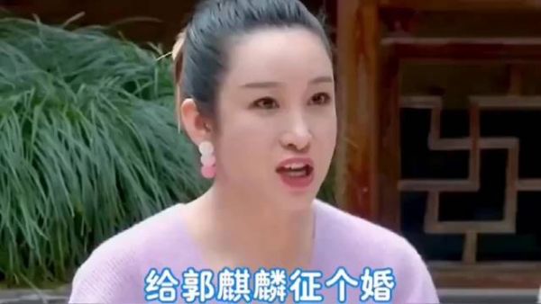秦海璐为郭麒麟征婚,为郭麒麟的终身大事也是操碎了心!