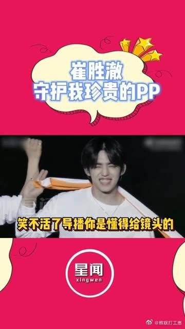 哈哈哈,导播你是懂粉丝心理的