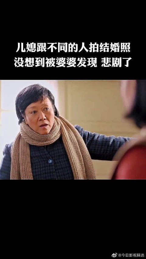 儿媳跟不同的人拍结婚照