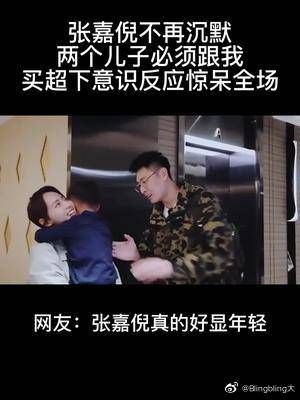 张嘉倪不再沉默：两个儿子必须跟我！