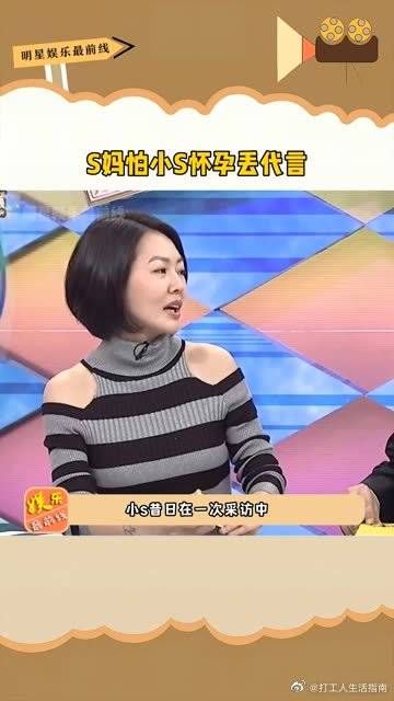 S妈怕小S怀孕丢代言，能把两个女儿十几岁就送进娱乐圈……