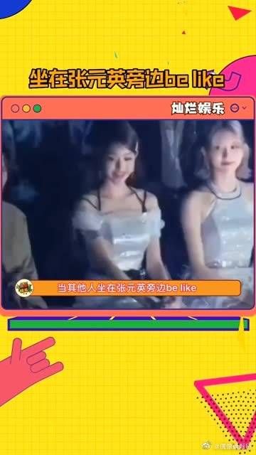 张元英笑容直接消失,哈哈哈哈