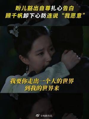 铺满黄花只为“逼他走出自己的世界,到我的世界里来”
