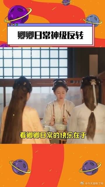 这才是真的还原女生相处日常的剧！ 喜欢内！? ?