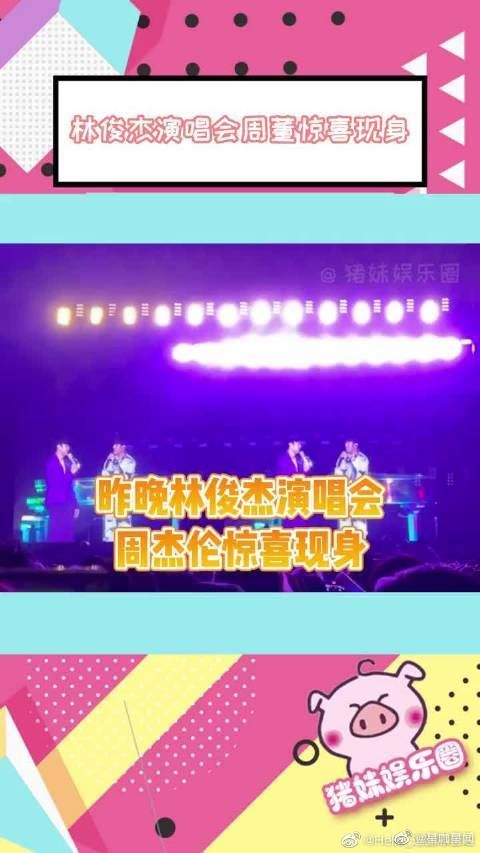 双J合体!我的青春回来了!是谁嫉妒到跺脚!