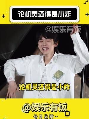 小贺给马哥整不会了,可真是个小机霖