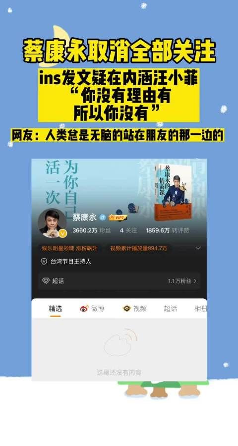 此前蔡康永曾在ins上发文疑似内涵汪小菲：你没有理由有，所以你没有