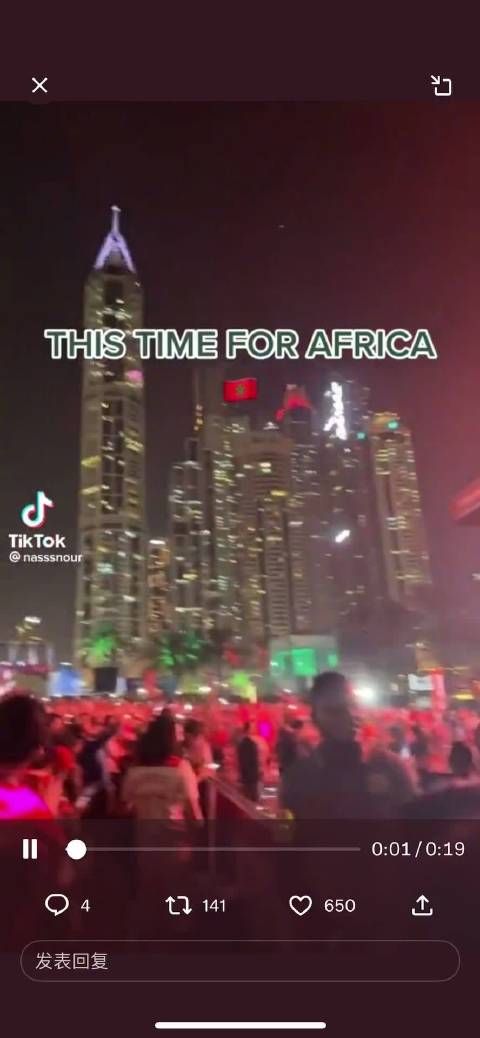 摩洛哥球迷唱跳 ：this is time for Africa！