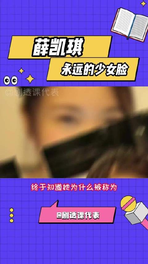 终于知道她为什么被称为香港最后一个少女了