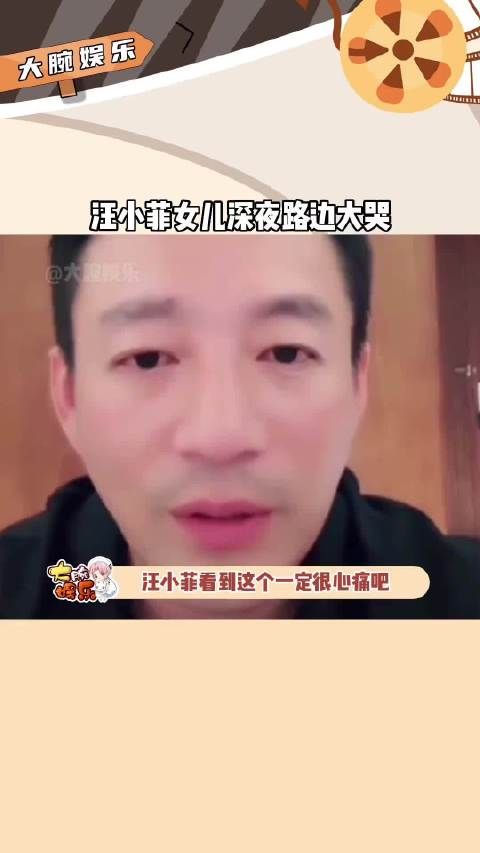 汪小菲看到女儿在倾盆大雨中嚎啕大哭……