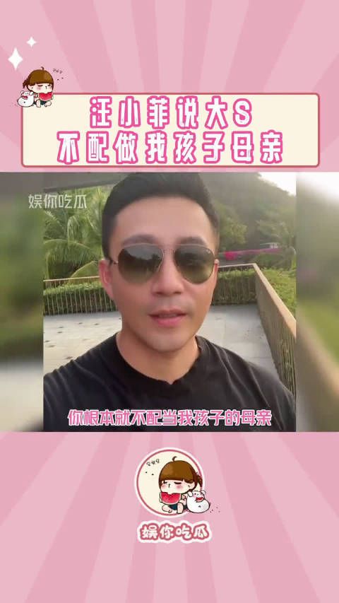 汪小菲回应大S，我本来对你还保留孩子母亲的这个身份……