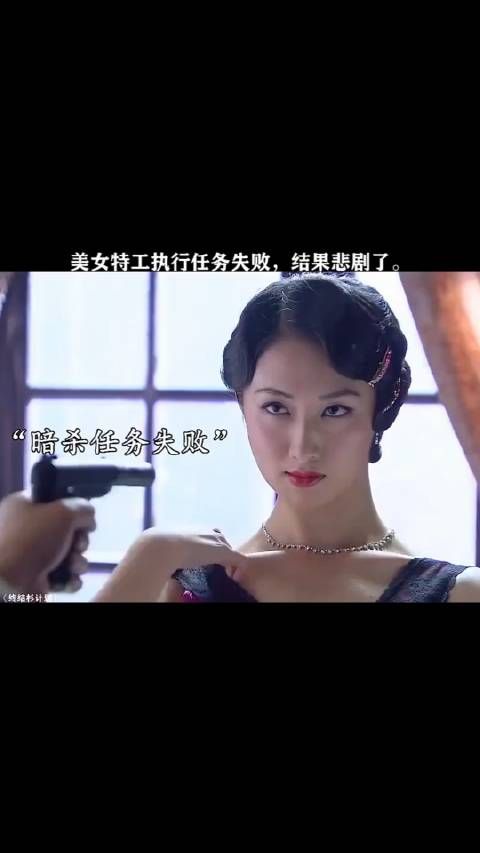 美女特工任务失败,结果悲剧了