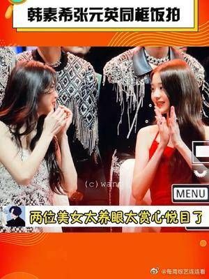 两位美女同框我的眼睛好忙!是什么让美女如此娇羞