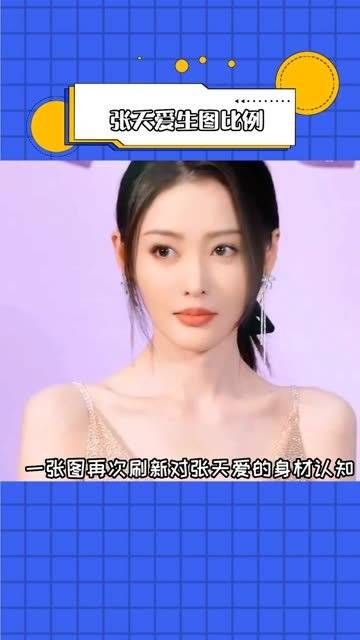 不愧是圈内top大美女！