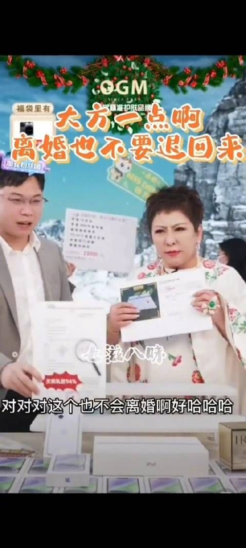 向太直播卖床垫说：“离了婚也不要拿回来，大方一点。”