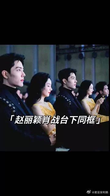 颖宝肖战微博视界大会同框生图