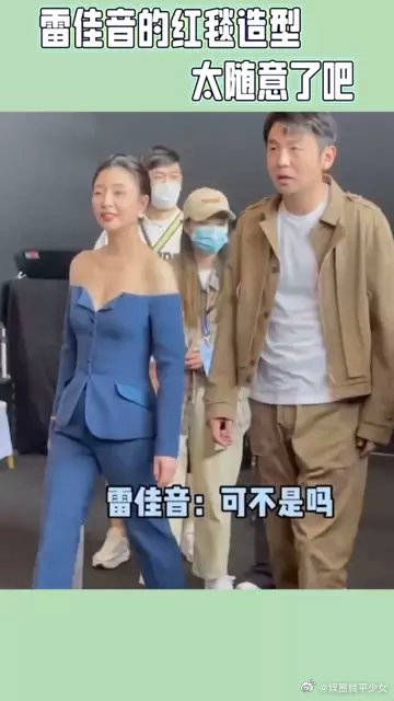 看了雷佳音,你还觉得每个明星的礼服都是精致礼服吗