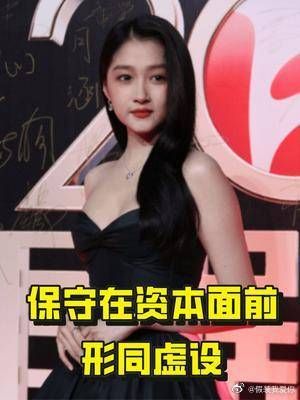 关晓彤冲破穿衣底线,看到秦岚:姐姐真勇