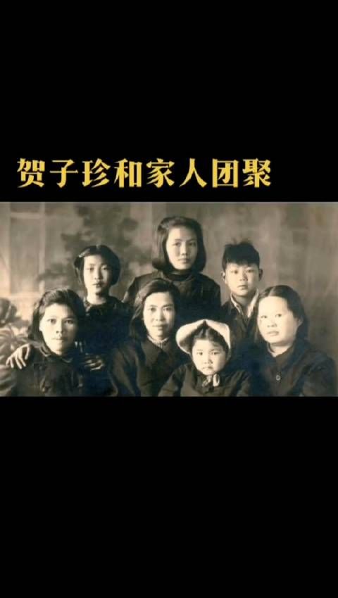 这是一张1947年李敏和母亲贺子珍回国后亲人去看望她们的合影留念