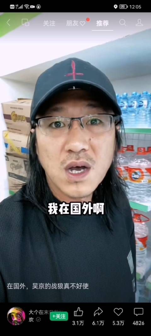 此人发视频称,自己在国外一般不说自己中国人……