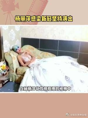 杨丽萍感染新冠仍坚持演出，在工作人员的搀扶下走出房间