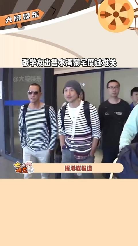 张学友 出售浅水湾豪宅，他曾透露自己近几年没有任何收入……